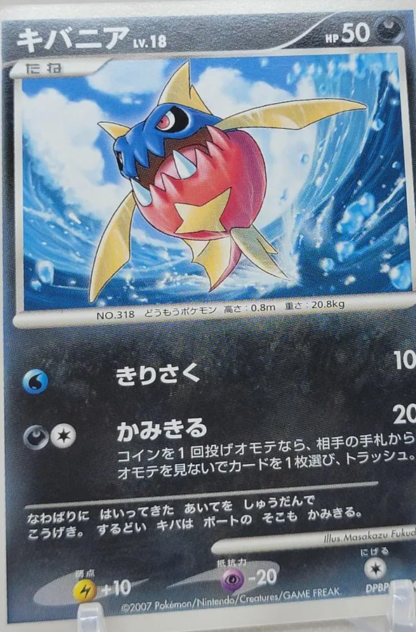 Japanese Shining Darkness Carvanha Pokémon card